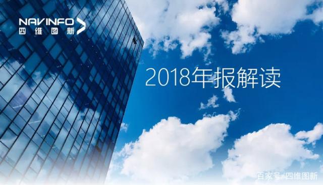 韦德国际19462018年年报发布：净利润实现80.65%增长